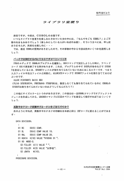 専門室だより - 九州大学