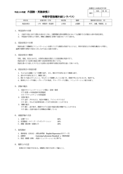 英語表現Ⅰ - 沖縄県立向陽高等学校