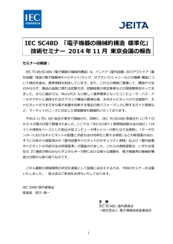 2014年12月（PDFファイル） - NTTデータ先端技術株式会社
