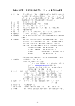 要項 - T-CNET