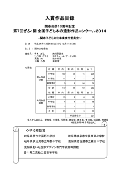 ファイル名：26.pdf サイズ：190.52KB - 関市