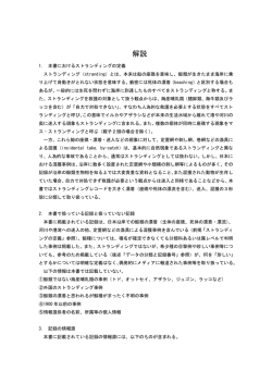 解説と表の見方 - 下関鯨類研究室