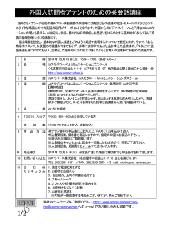 ＜ 関係部署へご回覧下さい ＞ - コスモペース株式会社