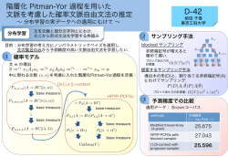 プレビュー資料