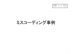 D－2（参考2）（PDF：359KB）