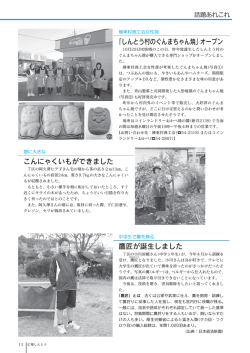 話題あれこれ・社協 - 榛東村
