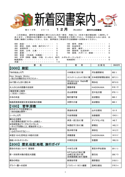 こちら - 調布市立図書館