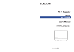 ユーザーズマニュアル [PDF形式] - ELECOM