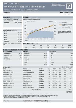 マンスリーレポート （PDF 226KB） - みずほ証券