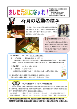 第6号 《PDF 332KB》 - 福島県立盲学校