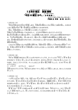 （平成26年12月分） [PDFファイル／282KB] - 戸田市