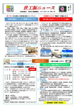 世工振ニュース11月第61号を掲載しました - 世田谷工業振興協会