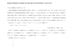 （平成26年11月27日厚生労働省告示第450号）(PDF,145KB)