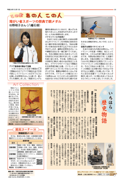 歴史物語 - 市原市