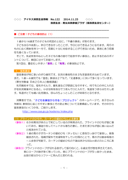 No.122 2014.11.25 [PDFファイル／206KB] - 大分県