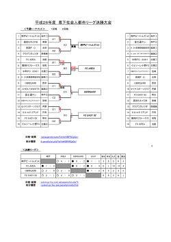 ダウンロード - 兵庫県社会人サッカー連盟