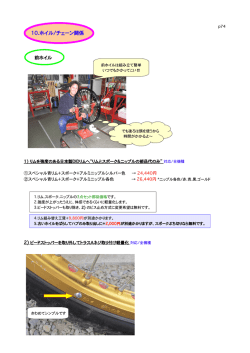 ホイール