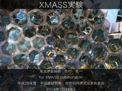 XMASS実験 - 東京大学宇宙線研究所