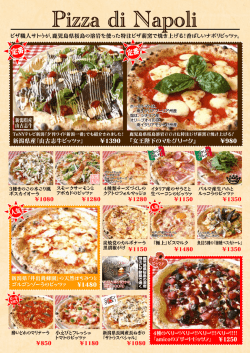 最新MENU（drink以外）ダウンロードできます。 - イタリアンレストラン amico