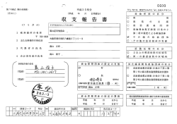 裏山正利後援会 [PDFファイル／77KB]