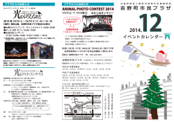 イベントカレンダー - ヨコハマ・アートナビ
