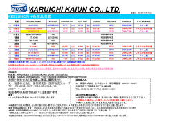 MARUICHI KAIUN CO., LTD. - 丸一海運