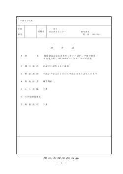 PDF形式、276KB - 横浜市