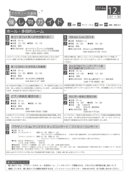 12月号配布中！ - さいたま市プラザノース