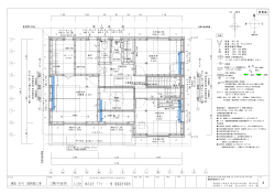 株式会社 アライ ・ 樂 建築設計事務所 N