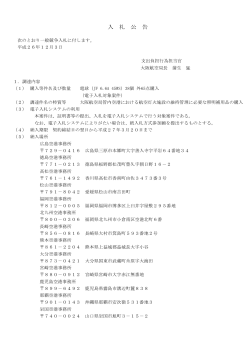 ファイルをダウンロード （PDF：184KB） - 大阪航空局 - 国土交通省