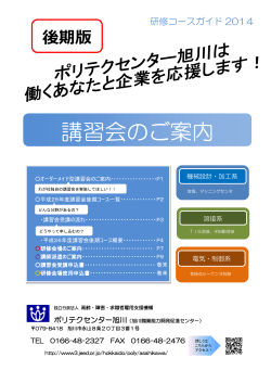 全コースを見る - 高齢・障害者雇用支援機構