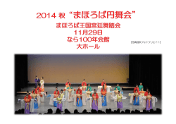 【写真提供フォトクリエイト】 - 公益社団法人 日本ダンススポーツ連盟・JDSF