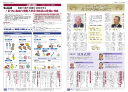P2～3（PDF：4952KB） - 焼津市