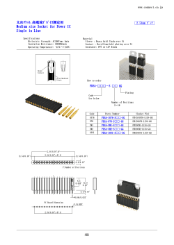 太めｿｹｯﾄ,高電流ﾃﾞﾊﾞｲｽ測定用 Medium size Socket for Power IC ...