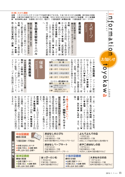 13～18ページ(PDF:1260KB) - 豊川市