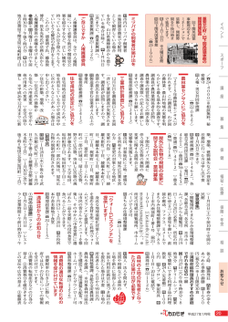 市報しものせき 2015年1月号20～21ページ(1818KB)(PDF文書) - 下関市