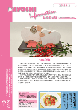 9面（PDF：4957KB） - みよし市