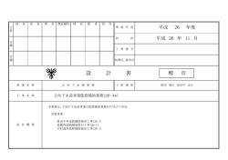 設 計 書 堺 市 - 堺市上下水道局