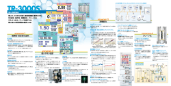 東レは、これからの個人用透析装置に要求される 「安全性・操作性・高 ...