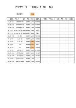 航空電子