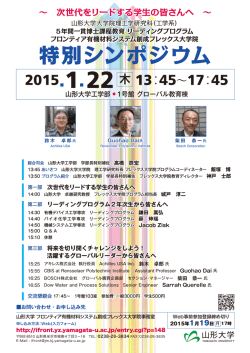 詳細はこちらから（PDF） - フロンティア有機材料システム創成 フレックス ...