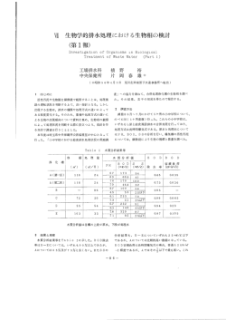 （第1報）（PDF：204KB）