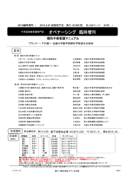 オペナーシング 臨時増刊号（眼科） - 有限会社メディカ・アド