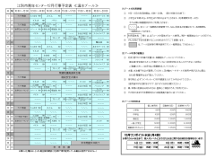 江別市青年センター - 江別スポーツ振興財団