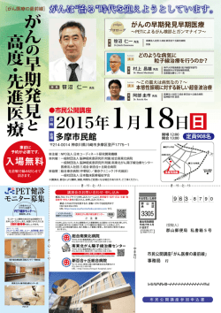 詳しくはこちら［PDFデータ］ - 総合南東北病院