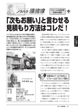 一部をご覧になれます（PDF） - 技術営業