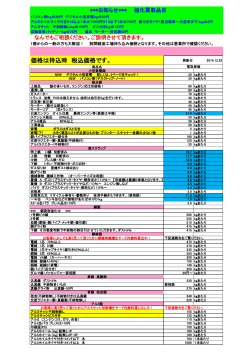 買取価格情報(PDF) - 協同回収