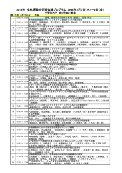 プログラムのダウンロード - 学習院