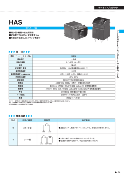 シリーズ 仕 様 標準回路 サーキットプロテクタ - Sensata