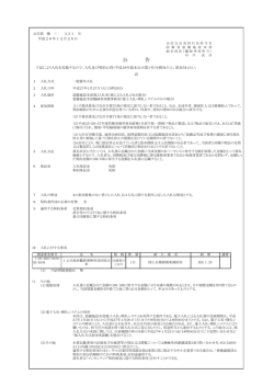 公 告 - 装備施設本部 - 防衛省